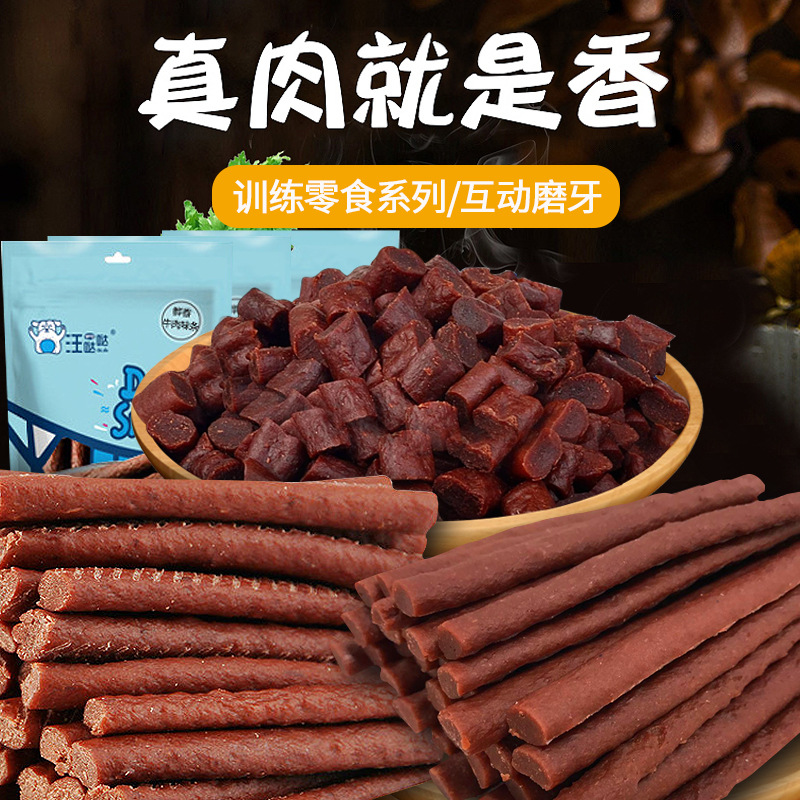 500 g de nourriture pour animaux de compagnie, snacks pour chiens et chats, lanières de bœuf, récompense pour l'entraînement molaire, snacks sains et délicieux, fournitures pour animaux de compagnie